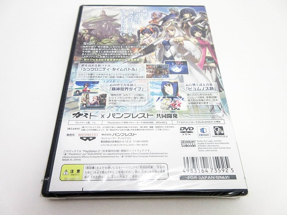 アルトネリコ2 世界に響く少女たちの創造詩 PlayStation 2 The Best 91S7WlBFO0L._UF1000,1000_QL80_.jpg